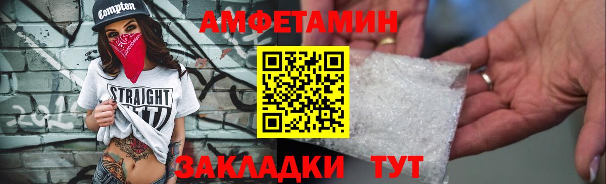 Амфетамин  Вход с VPN  АМФЕТАМИН  Будённовск  Амфетамин 97% 