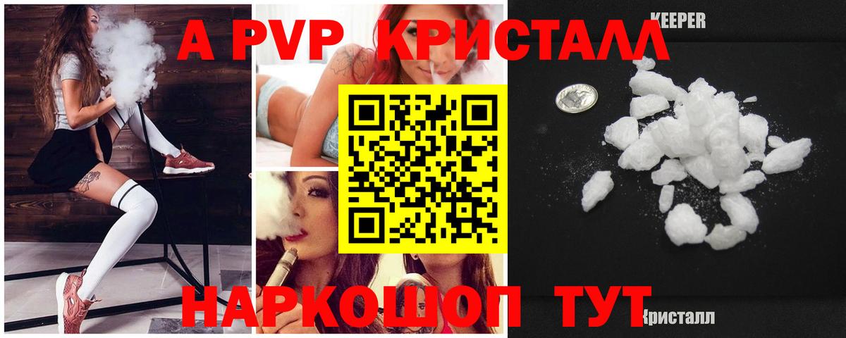 A-PVP СК Будённовск