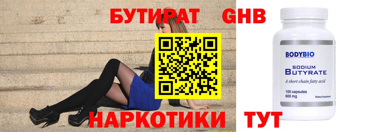 БУТИРАТ оксана  БУТИРАТ  Будённовск  Вход с VPN 