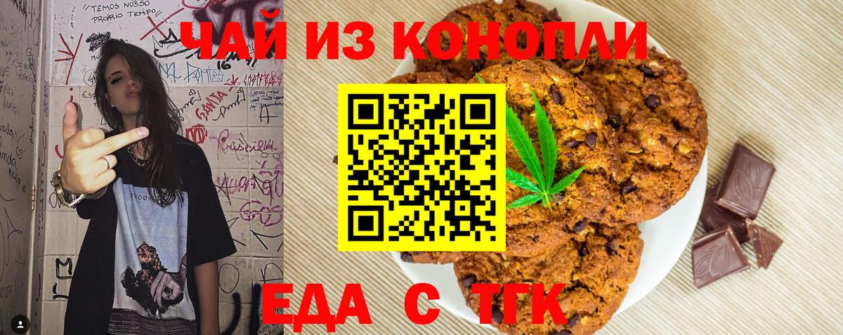 Canna-Cookies марихуана  Вход с VPN  Будённовск 