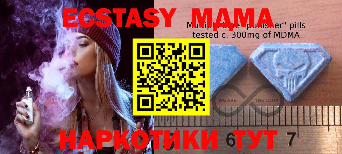 ЭКСТАЗИ 250 мг Будённовск