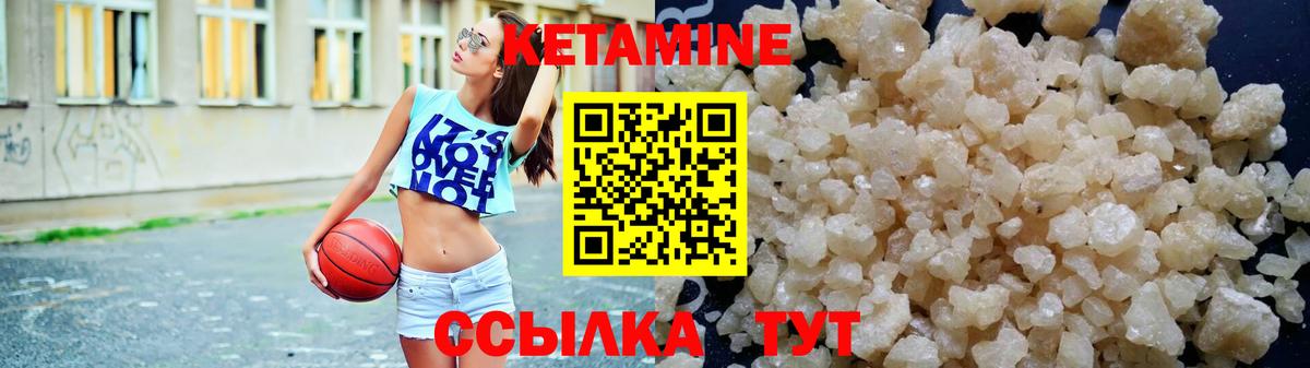 КЕТАМИН ketamine  Вход с VPN  Будённовск 