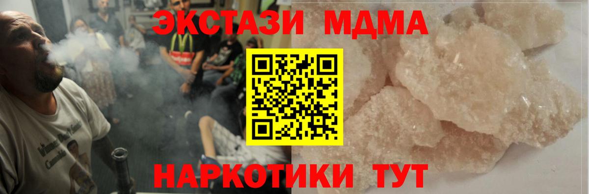 МДМА  Вход с VPN  Будённовск  МДМА Molly 