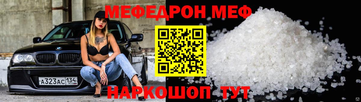 МЕФ мука Будённовск