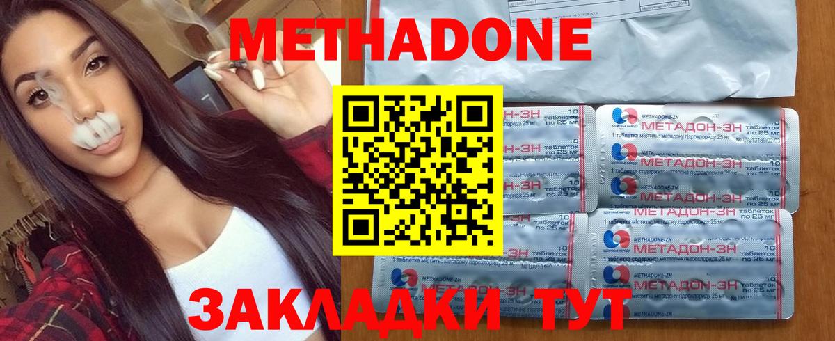 Метадон methadone  Вход с VPN  МЕТАДОН белоснежный  Будённовск 