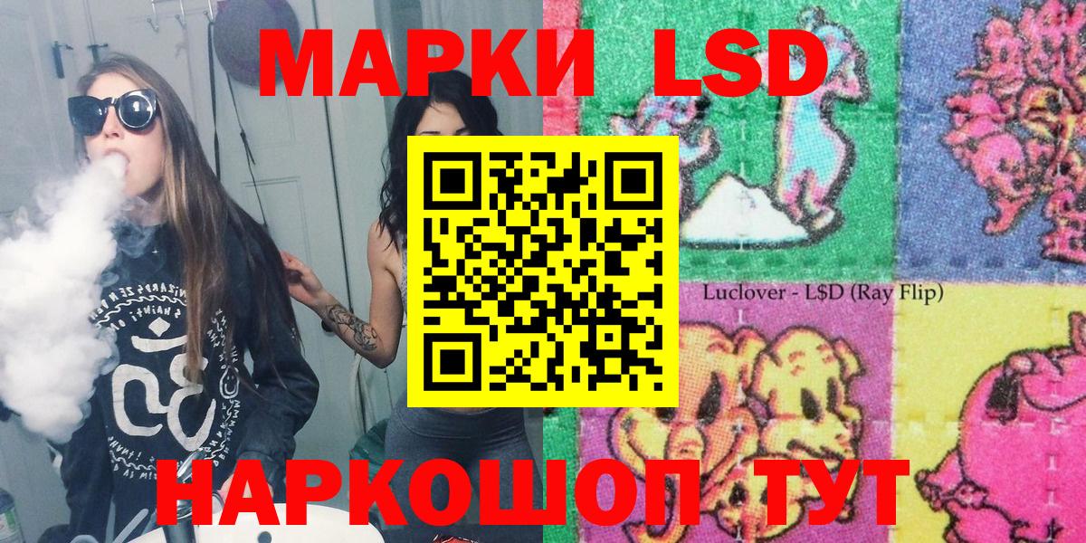 Наркотические марки 1,5мг Будённовск