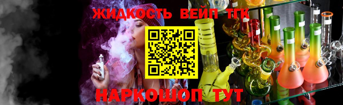 ТГК гашишное масло Будённовск