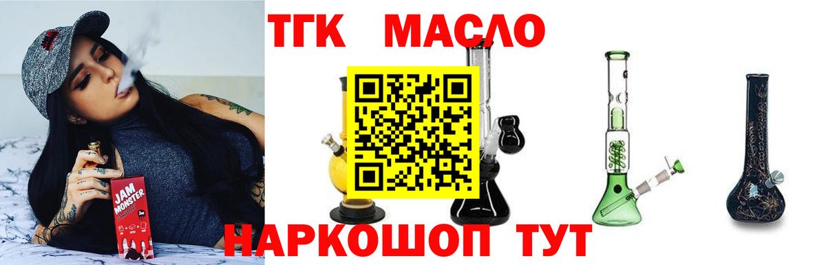 Будённовск  ТГК гашишное масло  Дистиллят ТГК концентрат  Вход с VPN 