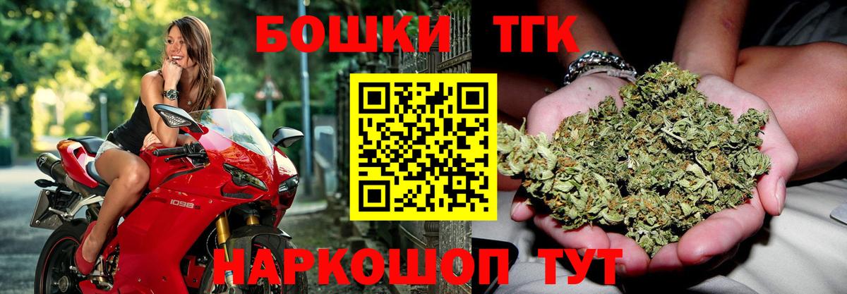 Будённовск  Конопля сатива  Марихуана THC 21%  Вход с VPN 
