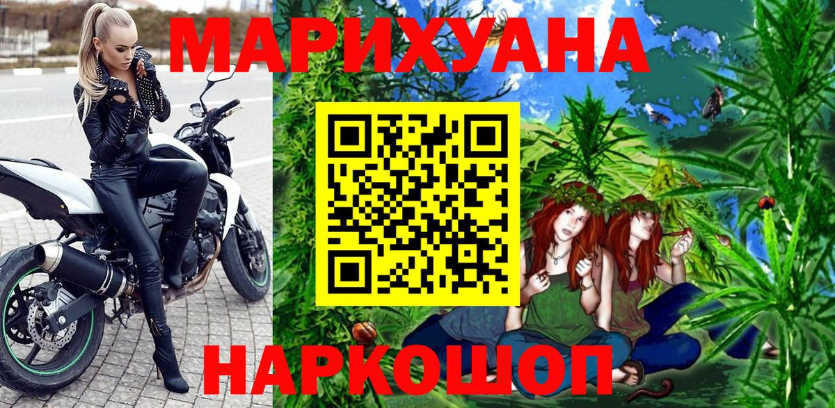 Бошки Шишки семена Будённовск